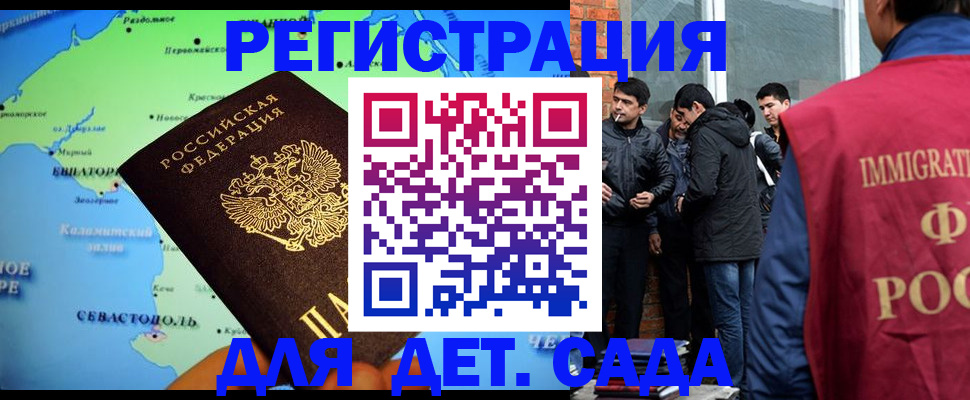 прописка ребенка в Лагани