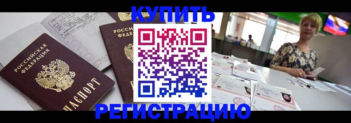 временная регистрация в квартире в Лагани