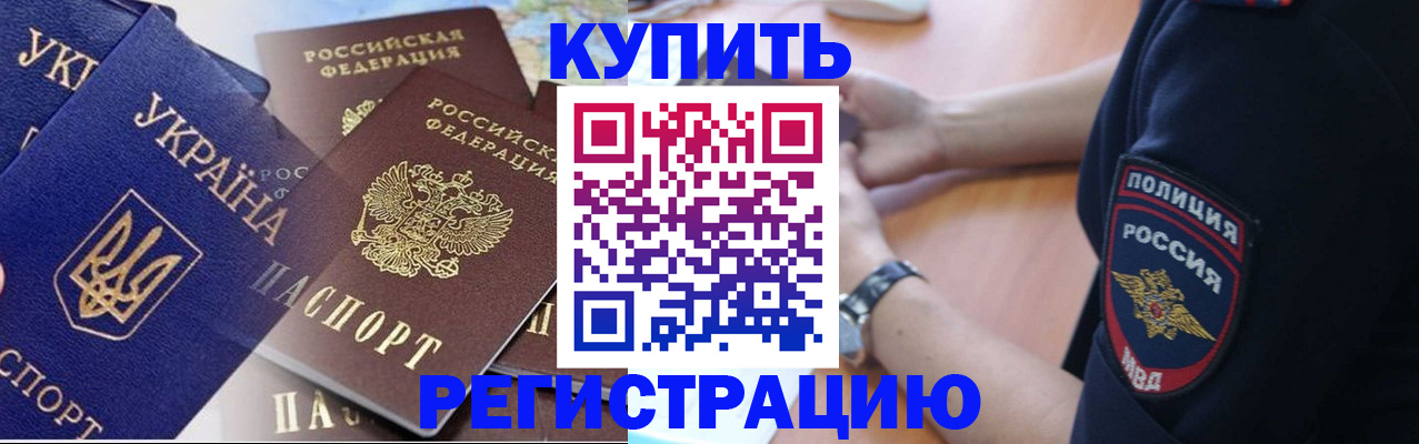 временная регистрация поиск в Лагани