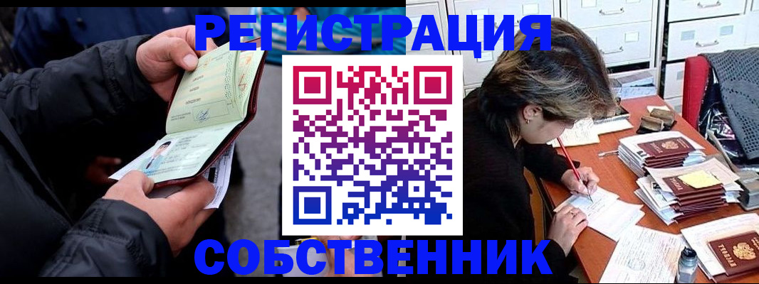 временная регистрация поиск в Лагани